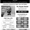 Owtad Orthodontics