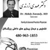 DR. MEHDY ZARANDY,MD