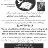 Persian Christian Church