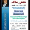 Mehrzad Paimany Realtor, GRI, CDPE