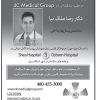 4C Medical Group